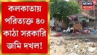 বোলপুরে ভাঙা বাড়িতে অভিশপ্ত কালী মূর্তি উদ্ধার, যারা টাচ করছে তারা মরছে | Birbhum Maa Kali Found