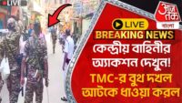 🛑Live Breaking:কী সাহস! অর্জুনের দিকে আঙুল উচিয়ে তেড়ে গেল যুবক, জব্দ দলবদলু নেতা | Arjun Singh