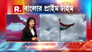 Republic Bangla  | ভারতে আমেরিকা কী করে? | ‘বাংলার প্রাইম টাইম 9’