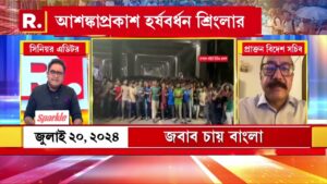 Bangladesh News | কোটা বিরোধী আন্দোলনে অশান্ত বাংলাদেশ। কবে পড়শি দেশে ফিরবে শান্তি?