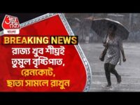 Live: কুনাল কাহিনী Kunal Ghosh । Bengali News | Bangla News | News Kolkata | NK Digital