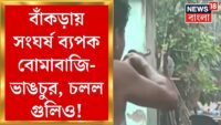 Bangla News | বেতন পান প্রায় ৮০ হাজার টাকা, হাসিমুখে সবটাই বিলিয়ে দেন মানুষের সেবায়! #local18