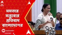 কলকাতায় ভরসন্ধ্যায় প্রোমোটারকে ‘কুপিয়ে খুন’..