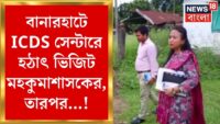 News24 LIVE | এই মুহূর্তের গুরুত্বপূর্ণ আপডেটস | Bangla News | Zee 24 Ghanta Live