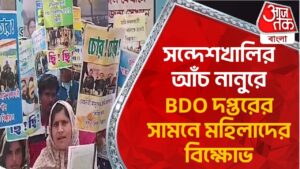 সন্দেশখালির আঁচ নানুরে, BDO দপ্তরের সামনে মহিলাদের বিক্ষোভ | Sandeshkhali | Birbhum | Aaj Tak Bangla