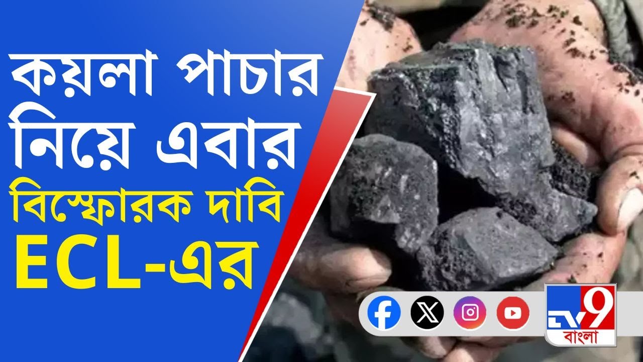 Coal Smuggling Case, CBI News: লালার সিন্ডিকেট থেকে ২০ লাখ নিয়েছিলেন নরেশকুমার, CBI-এর জালে কারা?