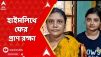 Superfast | এই মুহূর্তের গুরুত্বপূর্ণ আপডেটস | Bangla News | Zee 24 Ghanta Live