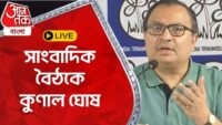 Live Breaking : ICDS কর্মীদের বিক্ষোভ, লাঠিসোটা নিয়ে তৈরি পুলিশ  | Aaj Tak Bangla