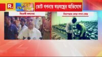 Bengal Lok Sabha Election বাংলায় লোকসভা ভোটে কী দেখলেন আমাদের সাংবাদিকরা? | Zee 24 Ghanta