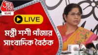 LIVE: সাংবাদিক বৈঠকে কুণাল ঘোষ | Kunal Ghosh | Aaj Tak Bangla