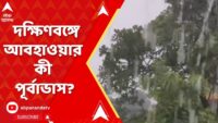 Breaking:ক্লোরোফর্ম মেরে পেট্রোল ড্রামে আগুন, বীরভূমের প্রেমিকা রাক্ষসী | Birbhum | Aaj Tak Bangla