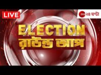 ১০টার News। Zee 24 Ghanta Live | Bangla News Live | Bengali News | 24 Ghanta Live | LatestNews