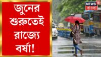 Apnar Raay | Suvendu Adhikari | ‘মমতার পুলিসের জন্য আলাদা নিয়ম নেই দেশে’ | Zee 24 Ghanta