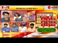 Lok Sabha Exit polls 2024 | BJP-র বঙ্গ বিজয়ের ইঙ্গিত বুথ ফেরত সমীক্ষায়? | Zee 24 Ghanta