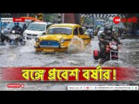 Superfast | এই মুহূর্তের গুরুত্বপূর্ণ আপডেটস | Bangla News | Zee 24 Ghanta Live