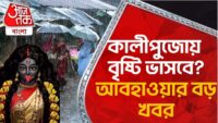 পঞ্চায়েত মন্ত্রীর বাড়িতে লঙ্কাকাণ্ড আদিবাসীদের, হিমশিম অবস্থা| Durgapur| Aaj Tak Bangla