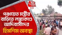 কালীপুজোয় বৃষ্টি ভাসবে? আবহাওয়ার বড় খবর | Bengal Weather Update | Aaj Tak Bangla