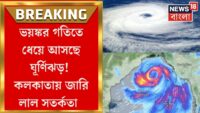 🛑Live Breaking:দেবাংশু সব ফাঁস করে দেখালেন কীভাবে নন্দীগ্রামে আবাধ ছাপ্পা BJP-র? Debangshu | Tamluk