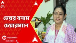 Kolkata News: সরকারি জমিতে জবরদখল নিয়ে বিধাননগরে মেয়র বনাম চেয়ারম্যান | ABP Ananda LIVE