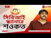 Cyclone Remal After Effect : Sikkimএ অবিরাম বৃষ্টি, ফুঁসছে Teesta | Bangla News