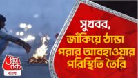 LIVE : প্রধানমন্ত্রী নরেন্দ্র মোদির ‘মন কি বাত’ | Narendra Modi | Aaj Tak Bangla