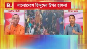 আমরা বিশ্বাস করি, ওখানে বাংলাদেশি মানুষের উপর অত্যাচার হচ্ছে: রীতেশ বসাক