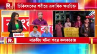 RG Kar Hospital: মহিলা চিকিৎসকের রহস্যমৃত্যু, গ্রেফতার ১। ABP Ananda Live