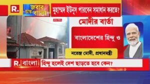 বাংলাদেশে হিন্দু ও সংখ্যালঘুদের সুরক্ষা সুনিশ্চিতের বার্তা দিলেন ভারতের প্রধানমন্ত্রী নরেন্দ্র মোদী