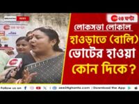 Babul Supriyo | তৃণমূলের সভা থেকে বিজেপিকে ভোট দেওয়ার বার্তা বাবুলের। তারপর…