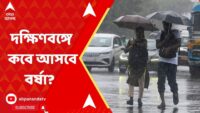 9 tar Siren LIVE | ৯ টার সাইরেন | Bangla News | Zee 24 Ghanta Live