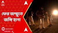 9 tar Siren LIVE | ৯ টার সাইরেন | Bangla News | Zee 24 Ghanta Live