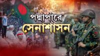 ‘ফিল্মমেকিং ছেড়ে দেব’ থেকে ঘুরে দাঁড়ানোর গল্প, মৃণাল সেনকে পর্দায় জীবন্ত করলেন সৃজিত-চঞ্চল