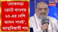 যাদবপুরে সৃজন ভট্টাচার্যের প্রচার পাশে সুজন চক্রবর্তী | Sujan Chakraborty | BJP | Aaj Tak Bangla