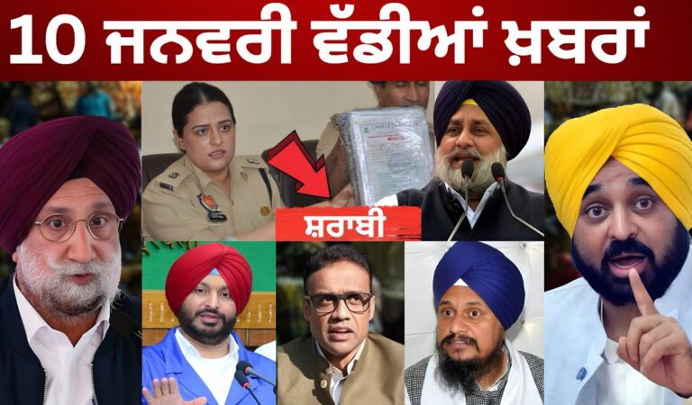 10-1-26 ਪੰਜਾਬੀ ਖ਼ਬਰਾਂ | Today Punjabi News | Punjabi Prime Time |Canada | Mann | Sukhjinder Randhawa