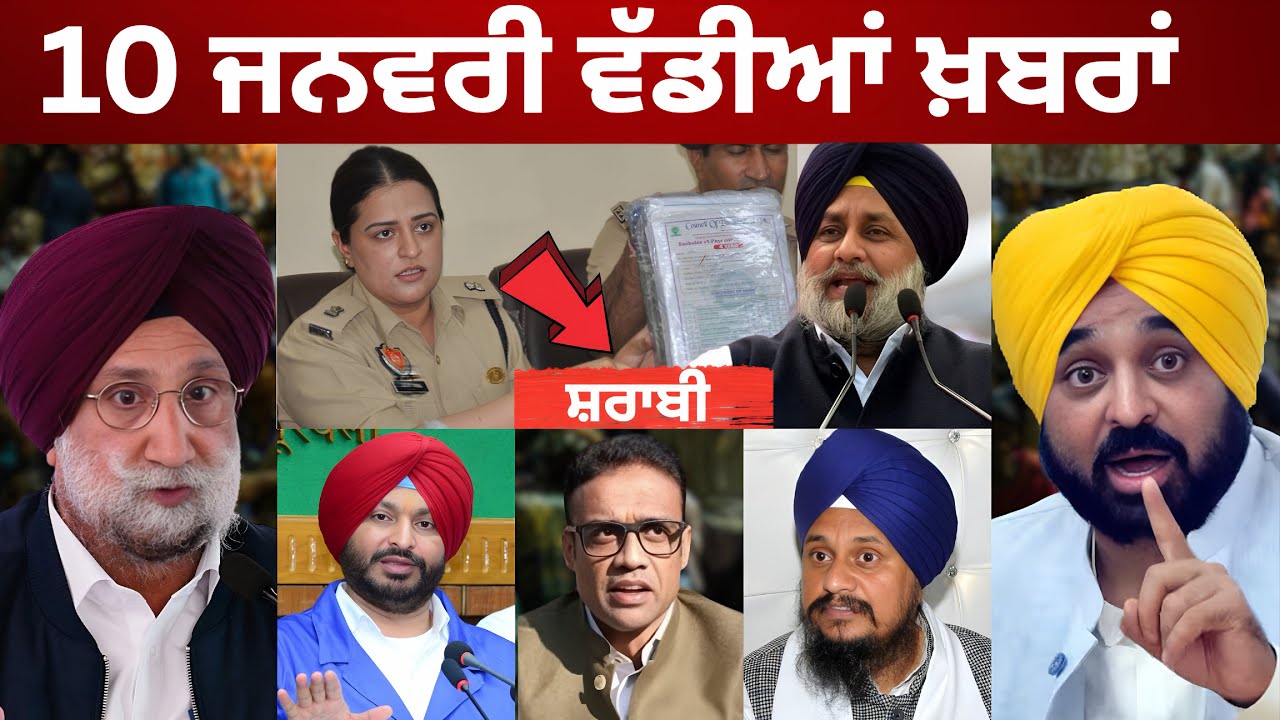 10-1-26 ਪੰਜਾਬੀ ਖ਼ਬਰਾਂ | Today Punjabi News | Punjabi Prime Time |Canada | Mann | Sukhjinder Randhawa