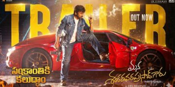 Mana ShankaraVaraPrasad Garu Official Trailer | Chiranjeevi | Venkatesh | Nayanatara | Anil Ravipudi