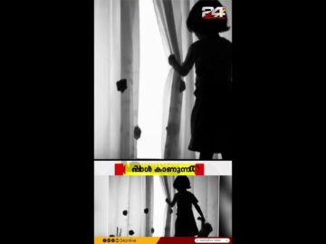 6 വയസുകാരിയെ കൂട്ട ബാലാത്സംഗത്തിന് ശേഷം വീടിന്റെ ടെറസിൽ നിന്നും എറിഞ്ഞു കൊലപ്പെടുത്തി