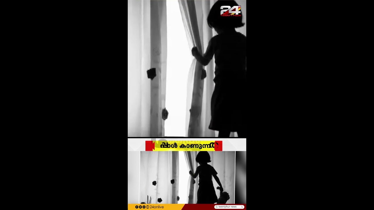 6 വയസുകാരിയെ കൂട്ട ബാലാത്സംഗത്തിന് ശേഷം വീടിന്റെ ടെറസിൽ നിന്നും എറിഞ്ഞു കൊലപ്പെടുത്തി