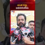 Actor Shivaji Comments Over Conspiracy Behind Heroine Dress Controversy | Tollywood | TV5 News