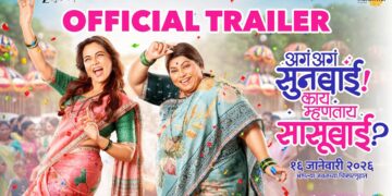 Aga Aga Sunbai Kay Mhantay Sasubai | Official Trailer | Nirrmite S | Prarthana B | Kedar S | 16 Jan
