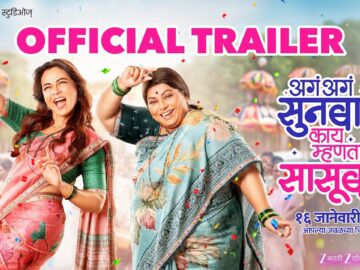 Aga Aga Sunbai Kay Mhantay Sasubai | Official Trailer | Nirrmite S | Prarthana B | Kedar S | 16 Jan