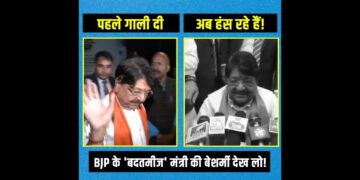 BJP के 'बदतमीज' मंत्री की बेशर्मी देख लो! 😡😡 | Kailash Vijayvargiya