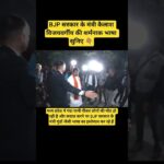 BJP सरकार के मंत्री कैलाश विजयवर्गीय की भाषा सुनिए 👆l Madhya Pradesh l #viralvideo