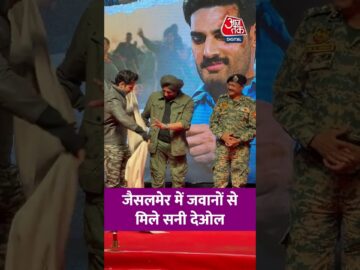 Border 2: जैसलमेर में जवानों से मिले सनी देओल #viral #shorts #trending #ATShorts