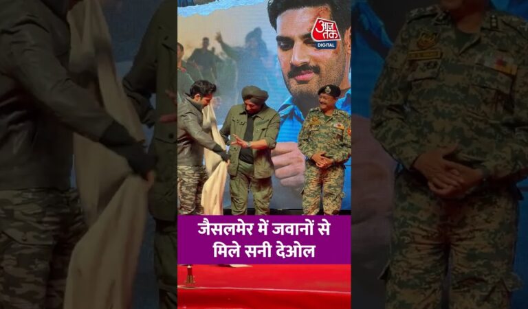 Border 2: जैसलमेर में जवानों से मिले सनी देओल #viral #shorts #trending #ATShorts