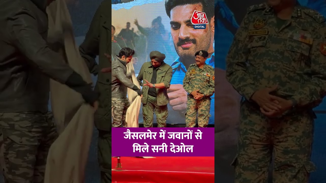 Border 2: जैसलमेर में जवानों से मिले सनी देओल #viral #shorts #trending #ATShorts