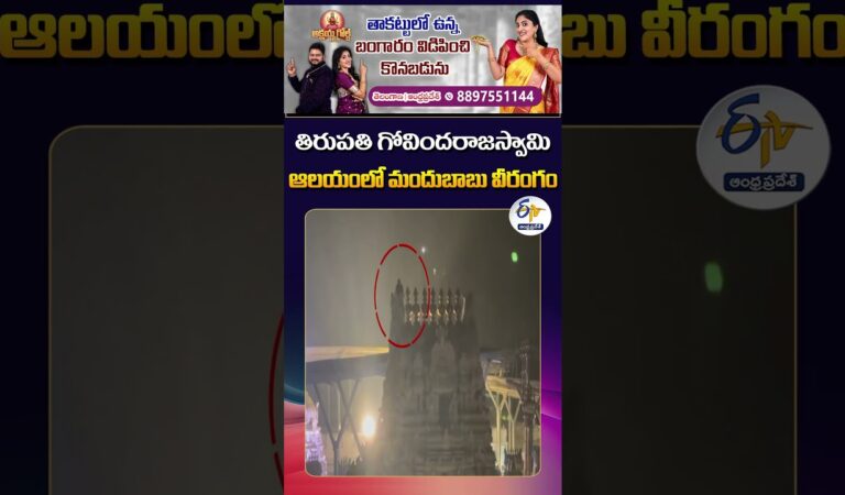 Drunken Man Hulchul at Tirupati Govindraja Swamy Temple