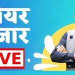 First Trade 6th January 2026 : Zee Business Live | Share Market Live Updates | Stock Market News