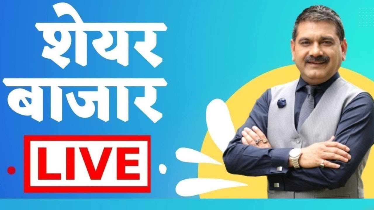 First Trade 6th January 2026 : Zee Business Live | Share Market Live Updates | Stock Market News
