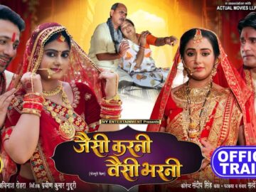 JAISI KARNI WAISI BHARNI I जैसी करनी वैसी भरनी I OFFICIAL TRAILER I MANI BHATTACHARIYA I MEGHASHREE